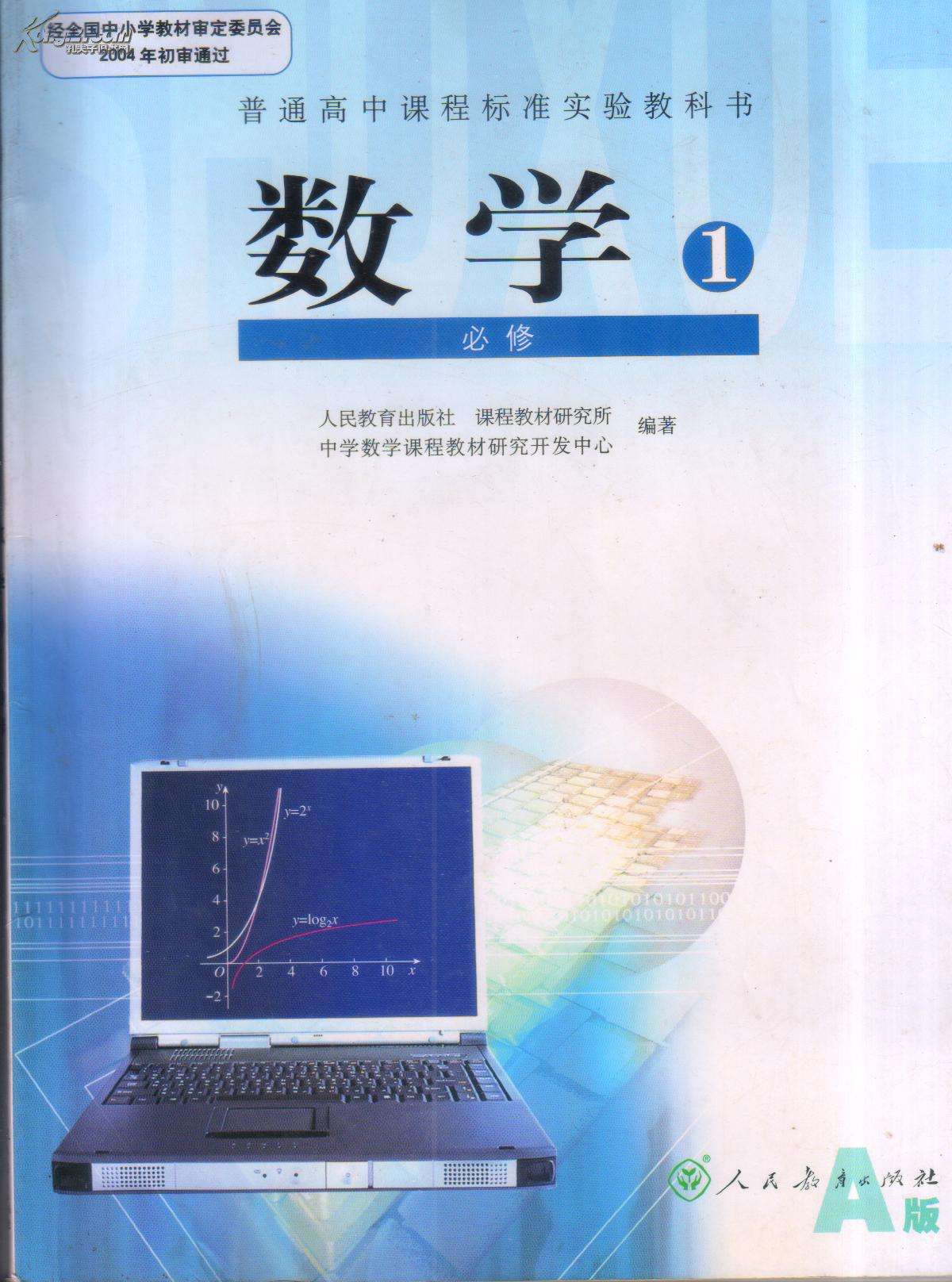 退学"的悲惨命运情急间只好把杂志夹在了数学课本里突然发现班主任